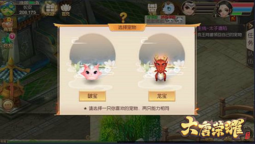 打造最强寻缘神器《大唐荣耀》手游今日内测