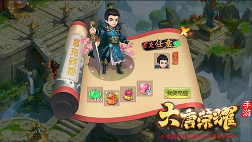 打造最强寻缘神器《大唐荣耀》手游今日内测