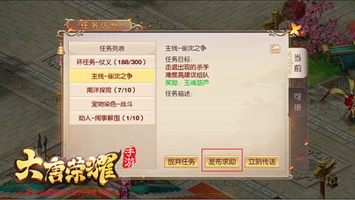 打造最强寻缘神器《大唐荣耀》手游今日内测