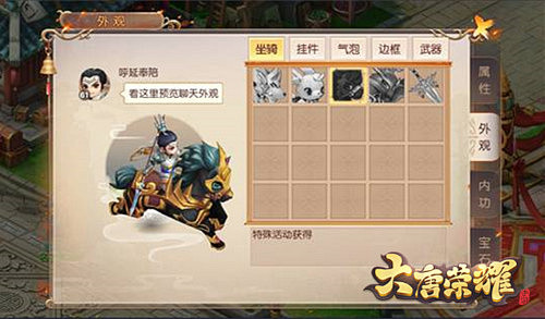 打造最强寻缘神器《大唐荣耀》手游今日内测
