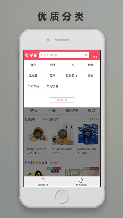 秒杀菌手机软件app截图