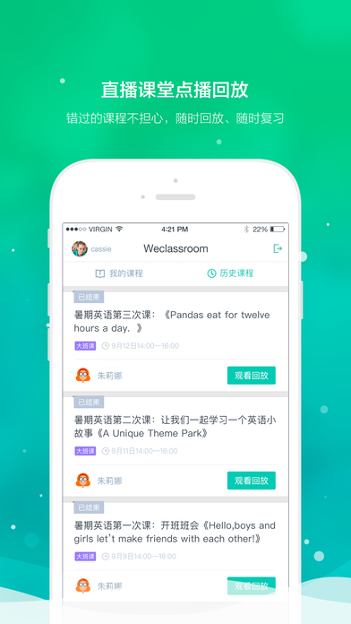 直播云手机软件app截图