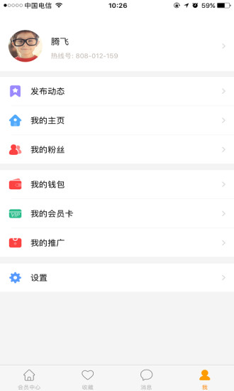 24热线手机软件app截图