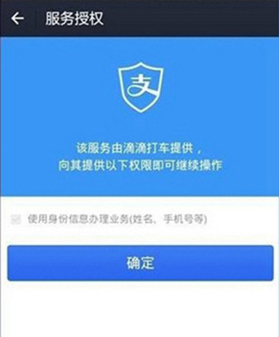 《滴滴出行》打车付款教程