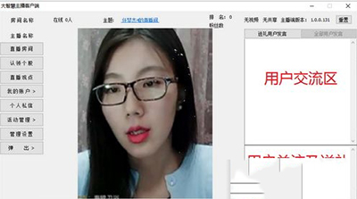 《视吧》如何在电脑上直播的方法教程