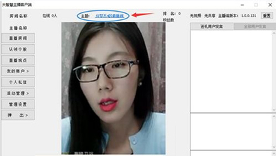 《视吧》如何在电脑上直播的方法教程