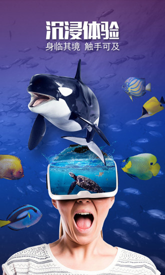 VR影院手机软件app截图