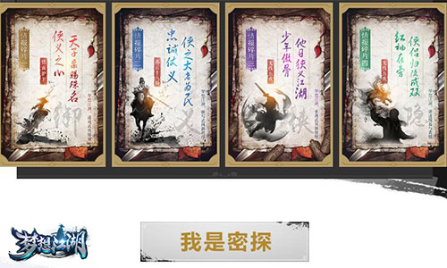 《梦想江湖》代言人曝光 乔帮主黄日华重出江湖