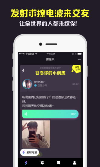 星座城手机软件app截图