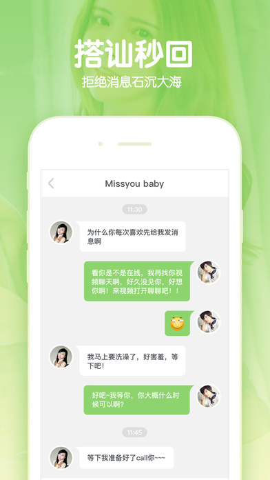 聊播手机软件app截图