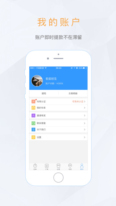 去兜兜 向导端手机软件app截图