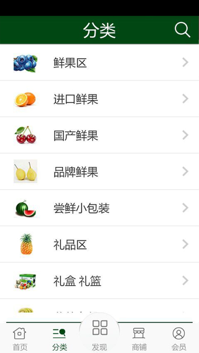 水果农场手机软件app截图