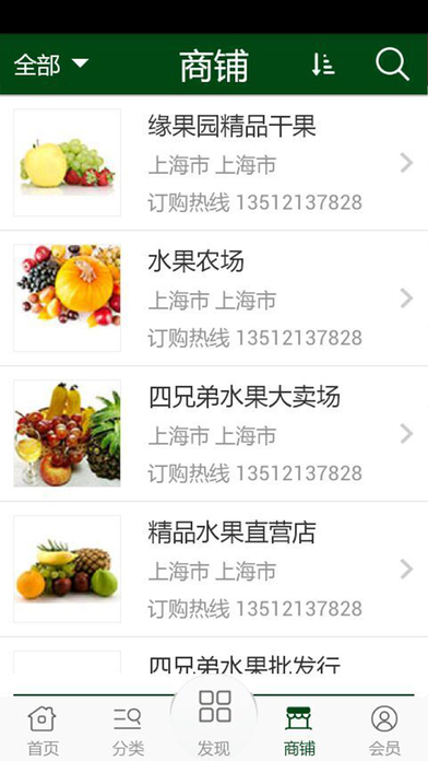 水果农场手机软件app截图
