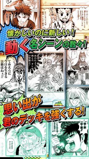 创刊50周年！《周刊少年jump》纪念手游登陆日本AppStore