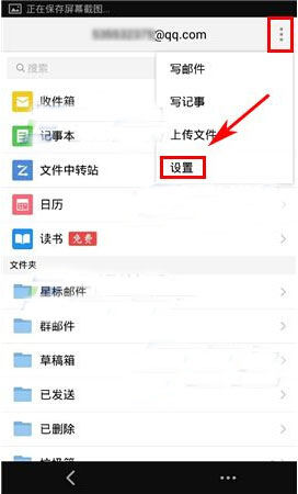 《QQ邮箱》修改发信昵称的方法介绍