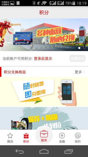 掌上安邦手机软件app截图