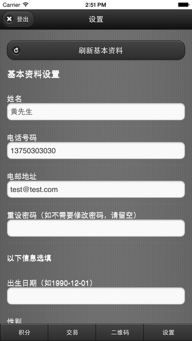 江门分手机软件app截图