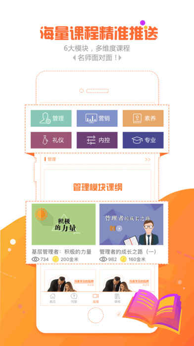 金魔仆手机软件app截图