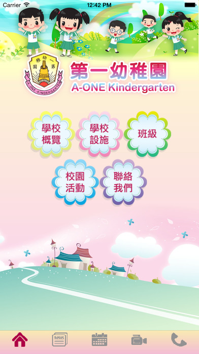 第一幼稚園手机软件app截图