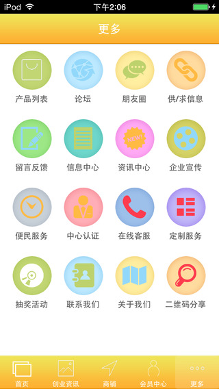 中国品牌车配网手机软件app截图