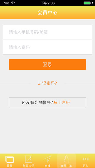 中国品牌车配网手机软件app截图