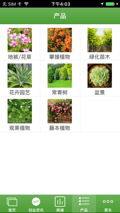 中国园林工程手机软件app截图