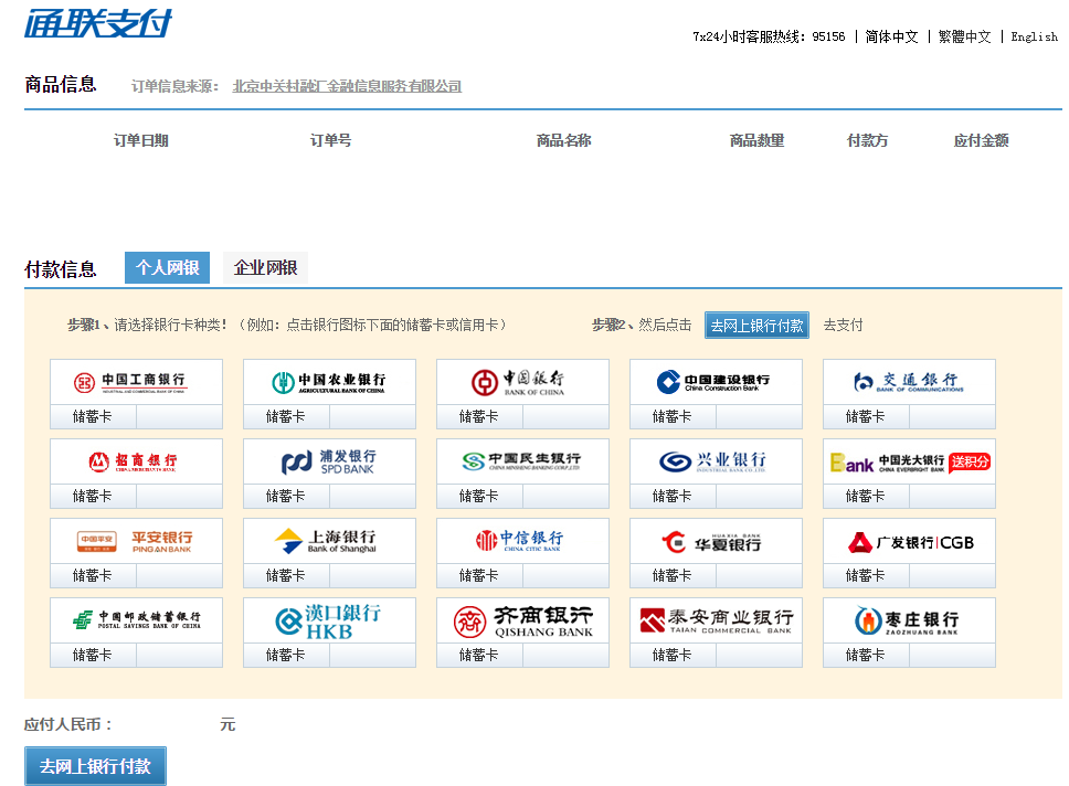 《惠金所》充值及提现的方法介绍