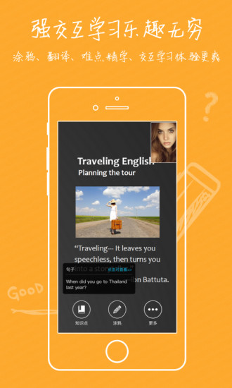 练恋英语手机软件app截图