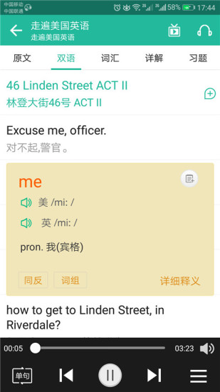 走遍美国英语手机软件app截图