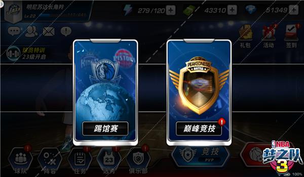 你的地盘我做主《美职篮梦之队3》7月13日开启燃烧首测
