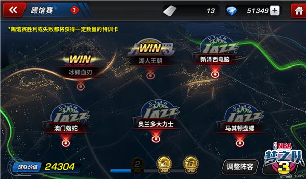 你的地盘我做主《美职篮梦之队3》7月13日开启燃烧首测