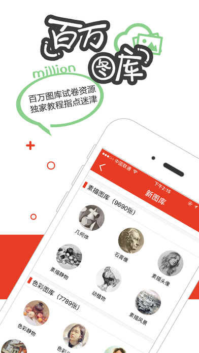 51美术社手机软件app截图