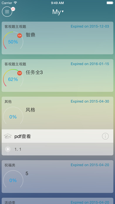 5i学习手机软件app截图