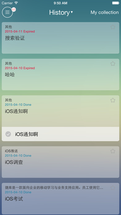 5i学习手机软件app截图