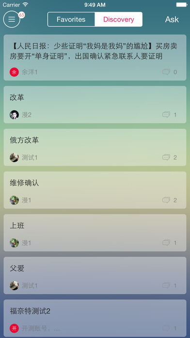 5i学习手机软件app截图