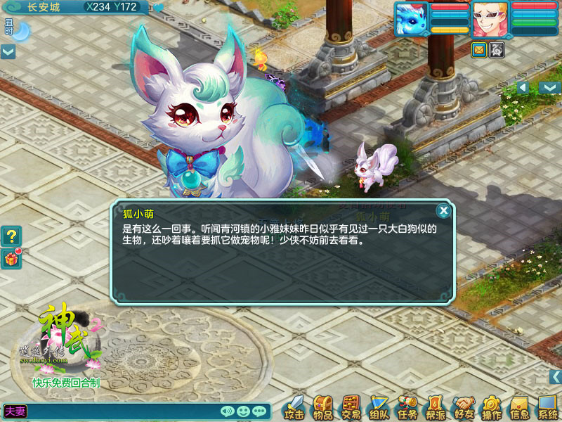 夏日狂欢季《神武2》八大暑期活动全面开启