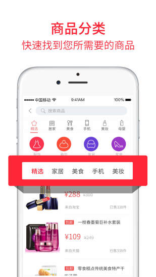 她他精选手机软件app截图