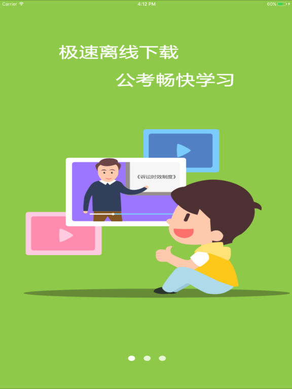 32学院手机软件app截图