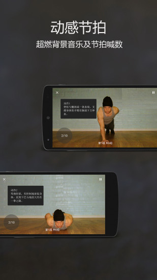 原力囚徒健身手机软件app截图