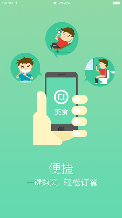 巴中餐饮网手机软件app截图