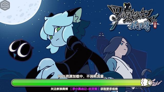 情怀卡牌神秘来袭，《罗小黑战记妖灵簿》上架！
