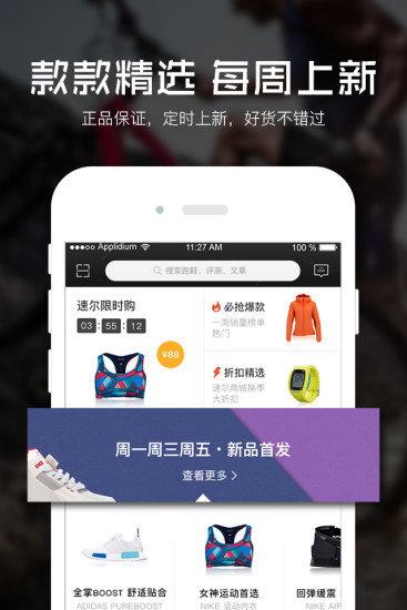 速尔跑步手机软件app截图