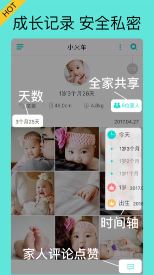宝宝拍拍手机软件app截图
