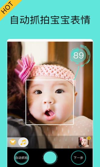 宝宝拍拍手机软件app截图