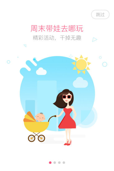 婴芭莎手机软件app截图