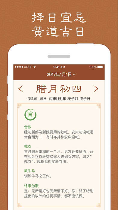 周公解梦 经典版手机软件app截图