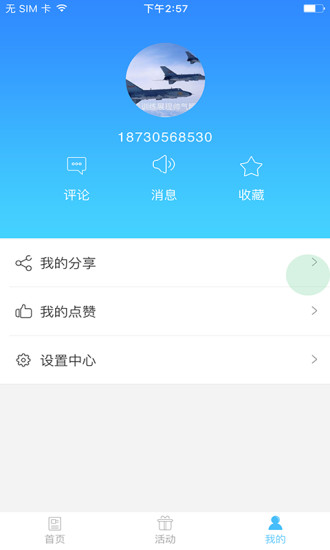 河北日报手机软件app截图