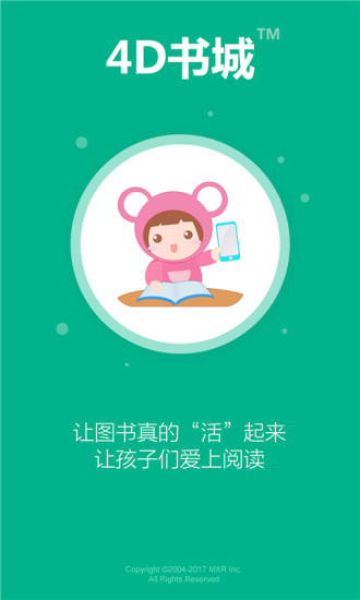 4D书城手机软件app截图