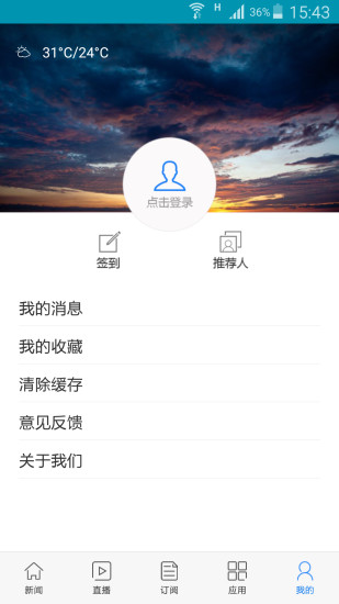 今日徐州手机软件app截图