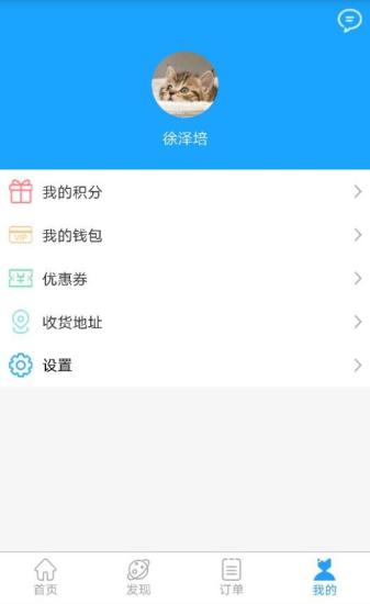 小羊全管手机软件app截图